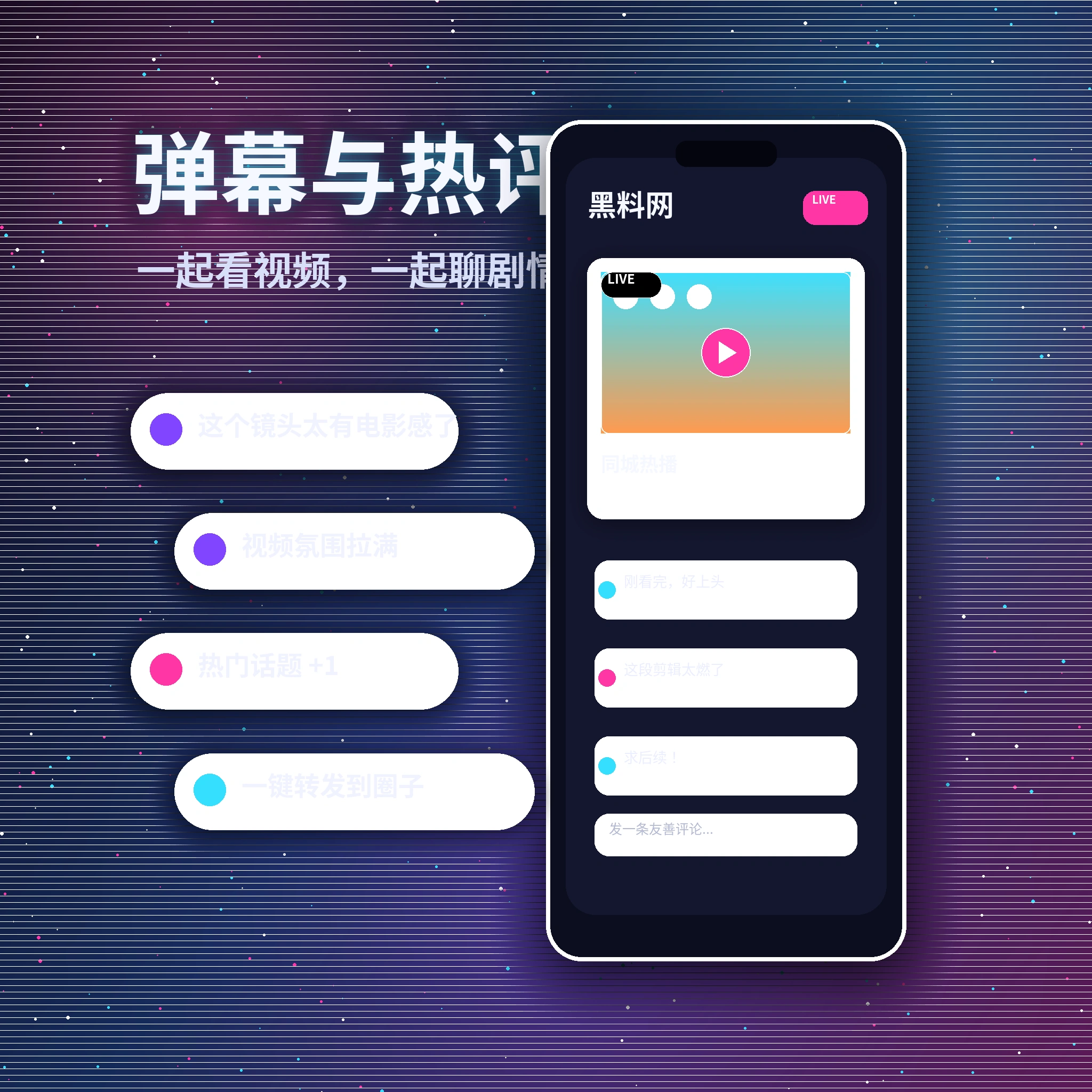 黑料网私信聊天与消息沟通